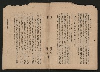 《彈指一年集》
（高雄市政叢書一）藏品圖，第59張