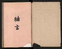 《為民服務一年》
（高雄市政叢書三）藏品圖，第4張
