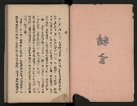《為民服務一年》
（高雄市政叢書三）藏品圖，第5張