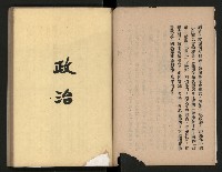 《為民服務一年》
（高雄市政叢書三）藏品圖，第6張