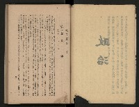 《為民服務一年》
（高雄市政叢書三）藏品圖，第7張