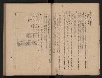《為民服務一年》
（高雄市政叢書三）藏品圖，第8張