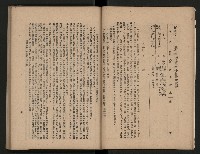 《為民服務一年》
（高雄市政叢書三）藏品圖，第11張