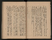 《為民服務一年》
（高雄市政叢書三）藏品圖，第14張