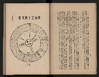 《為民服務一年》
（高雄市政叢書三）藏品圖，第15張