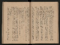 《為民服務一年》
（高雄市政叢書三）藏品圖，第29張