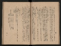 《為民服務一年》
（高雄市政叢書三）藏品圖，第30張