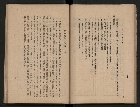 《為民服務一年》
（高雄市政叢書三）藏品圖，第40張