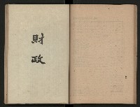 《為民服務一年》
（高雄市政叢書三）藏品圖，第42張
