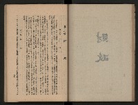 《為民服務一年》
（高雄市政叢書三）藏品圖，第43張