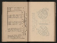 《為民服務一年》
（高雄市政叢書三）藏品圖，第53張