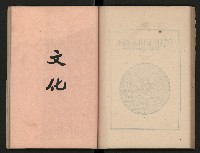 《為民服務一年》
（高雄市政叢書三）藏品圖，第60張