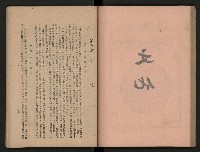 《為民服務一年》
（高雄市政叢書三）藏品圖，第61張