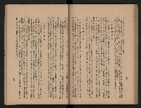 《為民服務一年》
（高雄市政叢書三）藏品圖，第62張