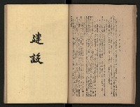 《為民服務一年》
（高雄市政叢書三）藏品圖，第63張