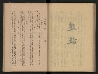 《為民服務一年》
（高雄市政叢書三）藏品圖，第64張