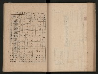 《為民服務一年》
（高雄市政叢書三）藏品圖，第70張