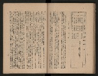 《為民服務一年》
（高雄市政叢書三）藏品圖，第96張