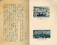 《高雄市公共交通》藏品圖，第14張