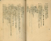 《高雄市公共交通》藏品圖，第24張
