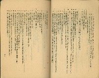 《高雄市公共交通》藏品圖，第27張
