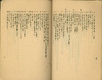 《高雄市公共交通》藏品圖，第29張