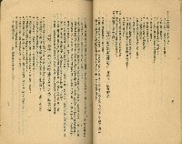 《高雄市公共交通》藏品圖，第32張