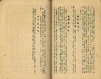 《高雄市公共交通》藏品圖，第35張