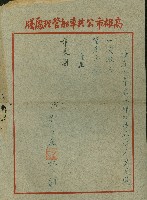 《高雄市公共交通》藏品圖，第36張