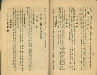 《高雄市公共交通》藏品圖，第57張