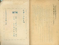 《高雄市公共交通》藏品圖，第64張