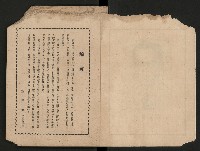 《高雄市政專輯》
（高雄市政叢書四）藏品圖，第3張