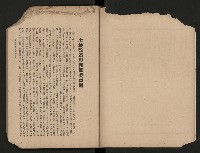 《高雄市政專輯》
（高雄市政叢書四）藏品圖，第6張