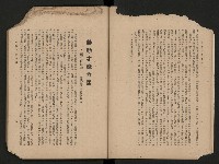 《高雄市政專輯》
（高雄市政叢書四）藏品圖，第7張
