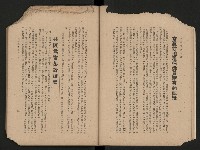 《高雄市政專輯》
（高雄市政叢書四）藏品圖，第9張