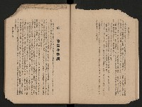 《高雄市政專輯》
（高雄市政叢書四）藏品圖，第10張