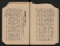 《高雄市政專輯》
（高雄市政叢書四）藏品圖，第16張