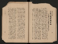 《高雄市政專輯》
（高雄市政叢書四）藏品圖，第18張