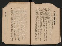 《高雄市政專輯》
（高雄市政叢書四）藏品圖，第19張