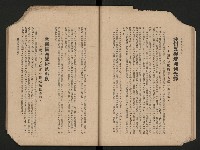 《高雄市政專輯》
（高雄市政叢書四）藏品圖，第21張