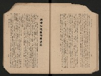 《高雄市政專輯》
（高雄市政叢書四）藏品圖，第22張