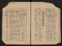 《高雄市政專輯》
（高雄市政叢書四）藏品圖，第23張