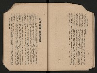 《高雄市政專輯》
（高雄市政叢書四）藏品圖，第24張