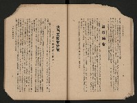 《高雄市政專輯》
（高雄市政叢書四）藏品圖，第25張