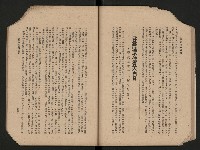 《高雄市政專輯》
（高雄市政叢書四）藏品圖，第27張