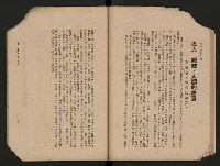 《高雄市政專輯》
（高雄市政叢書四）藏品圖，第29張