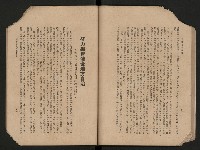 《高雄市政專輯》
（高雄市政叢書四）藏品圖，第31張