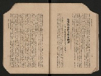 《高雄市政專輯》
（高雄市政叢書四）藏品圖，第32張