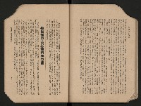 《高雄市政專輯》
（高雄市政叢書四）藏品圖，第34張