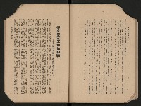 《高雄市政專輯》
（高雄市政叢書四）藏品圖，第36張